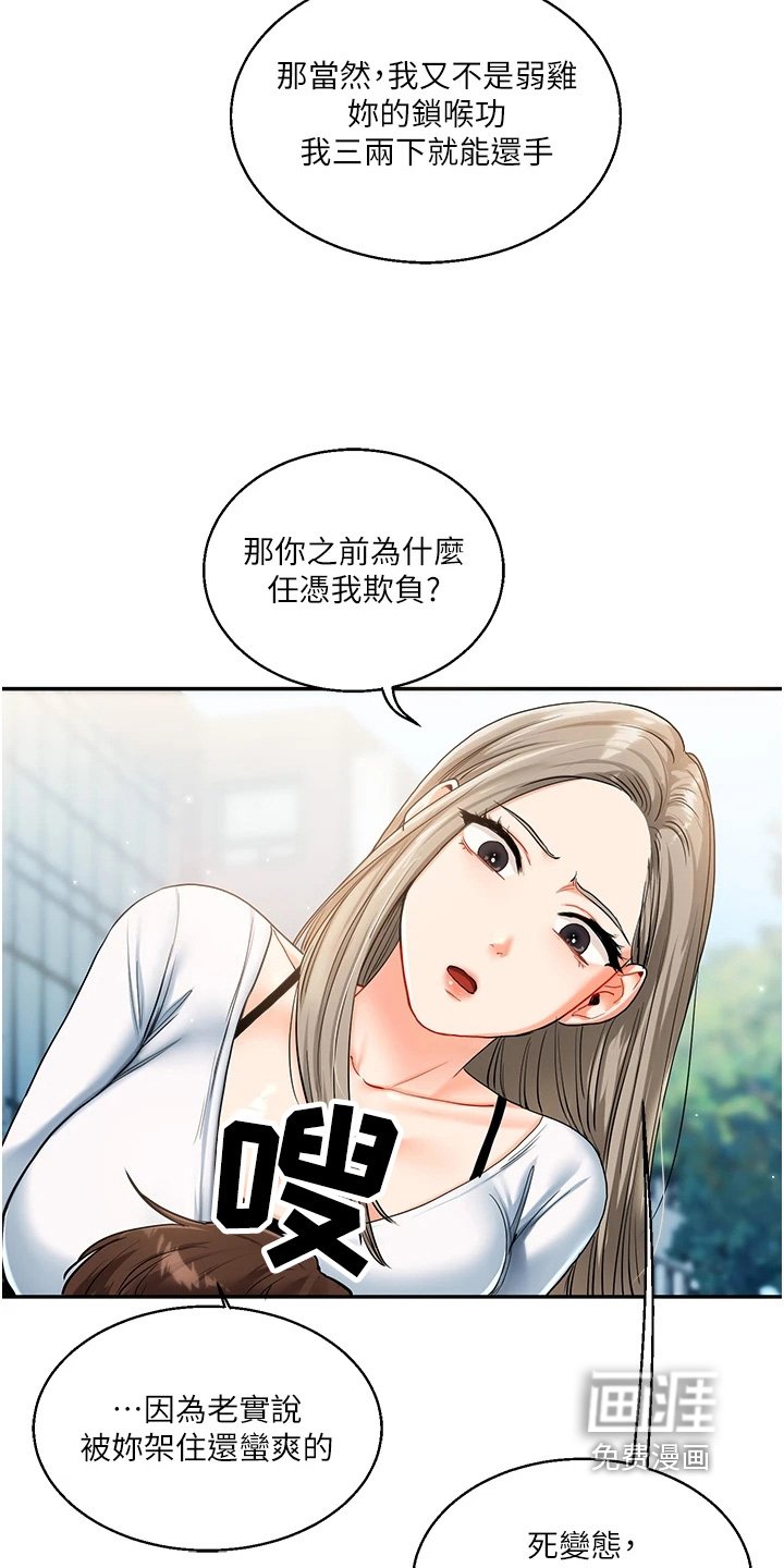 第29章：火大