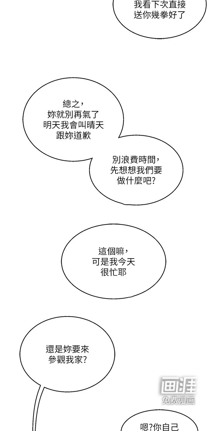 第29章：火大