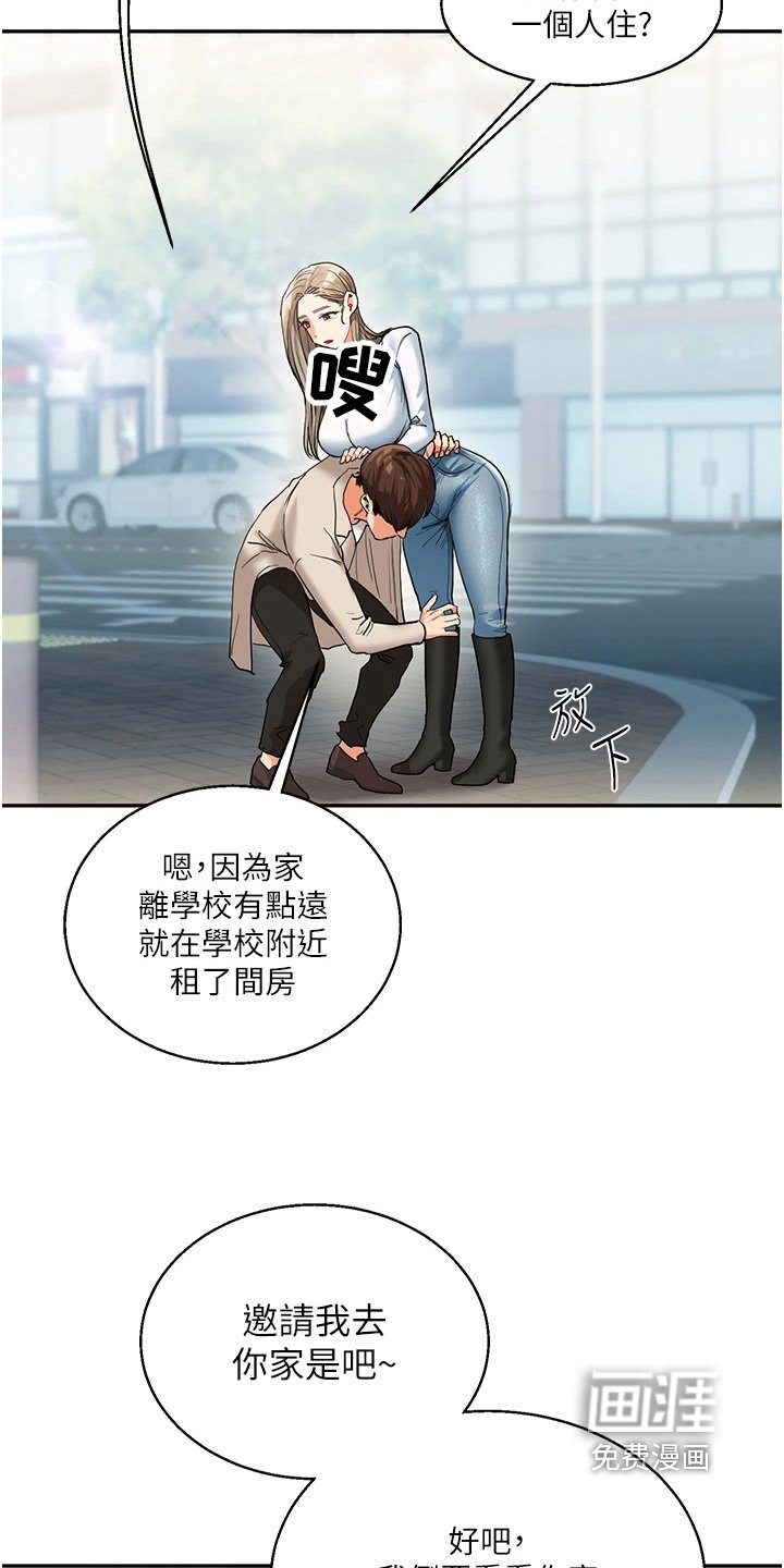 第29章：火大