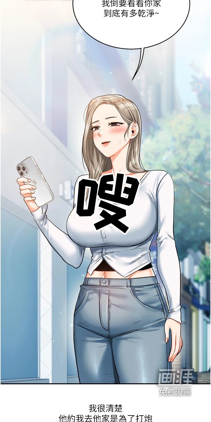 第29章：火大