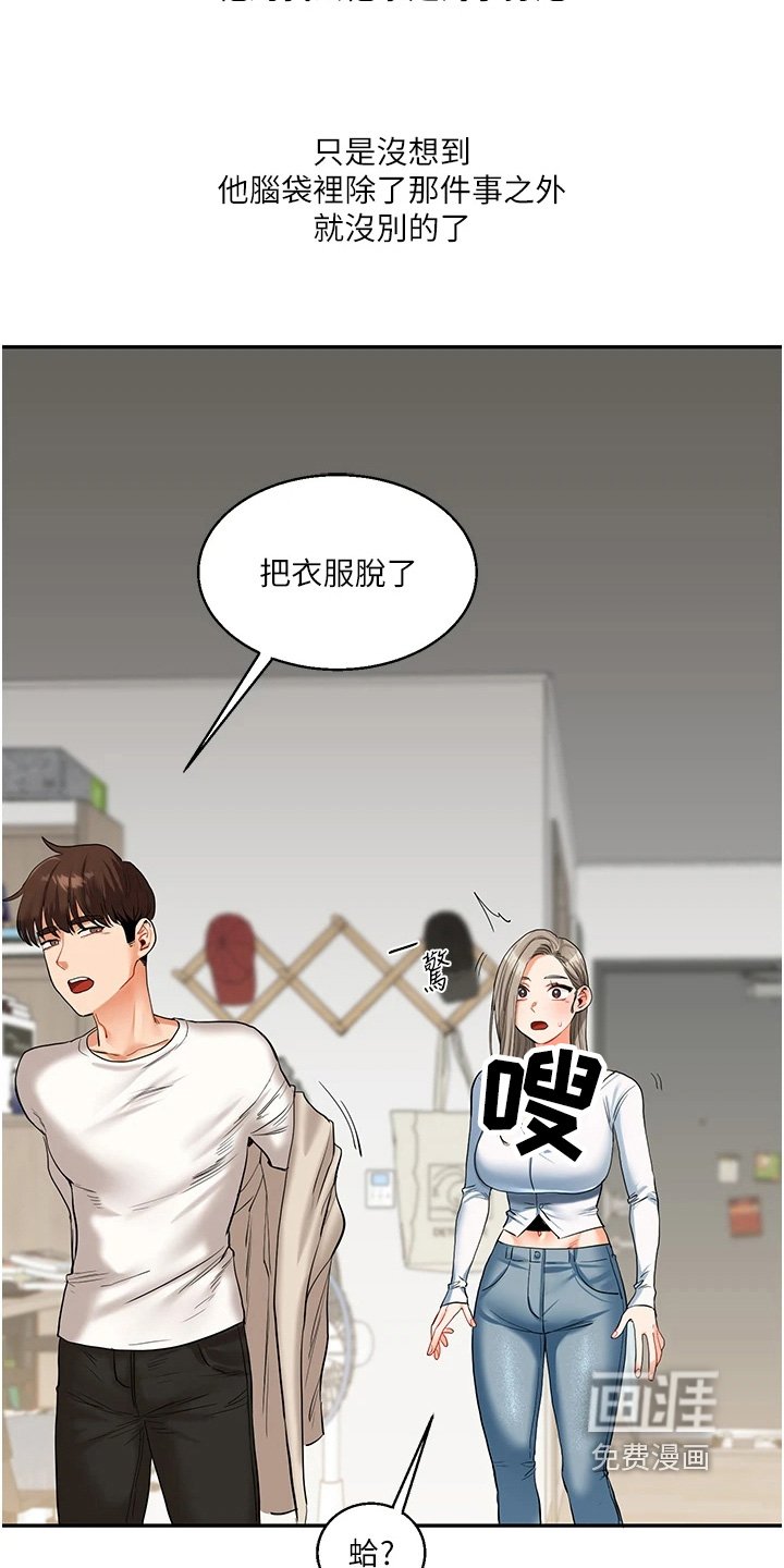 第29章：火大