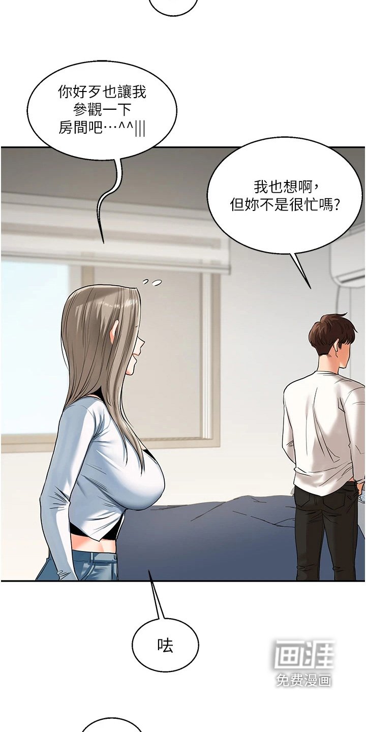 第29章：火大