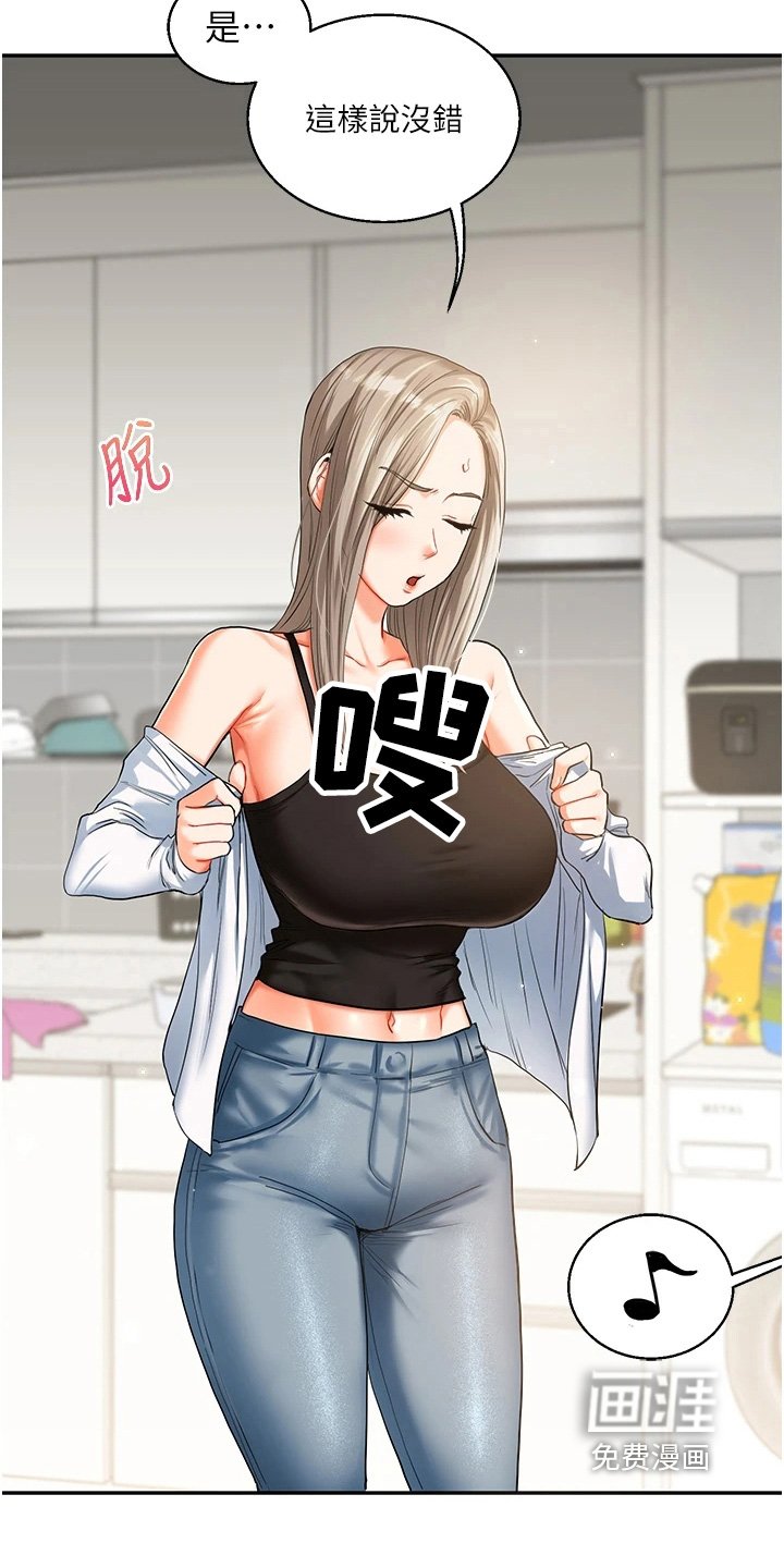 第29章：火大