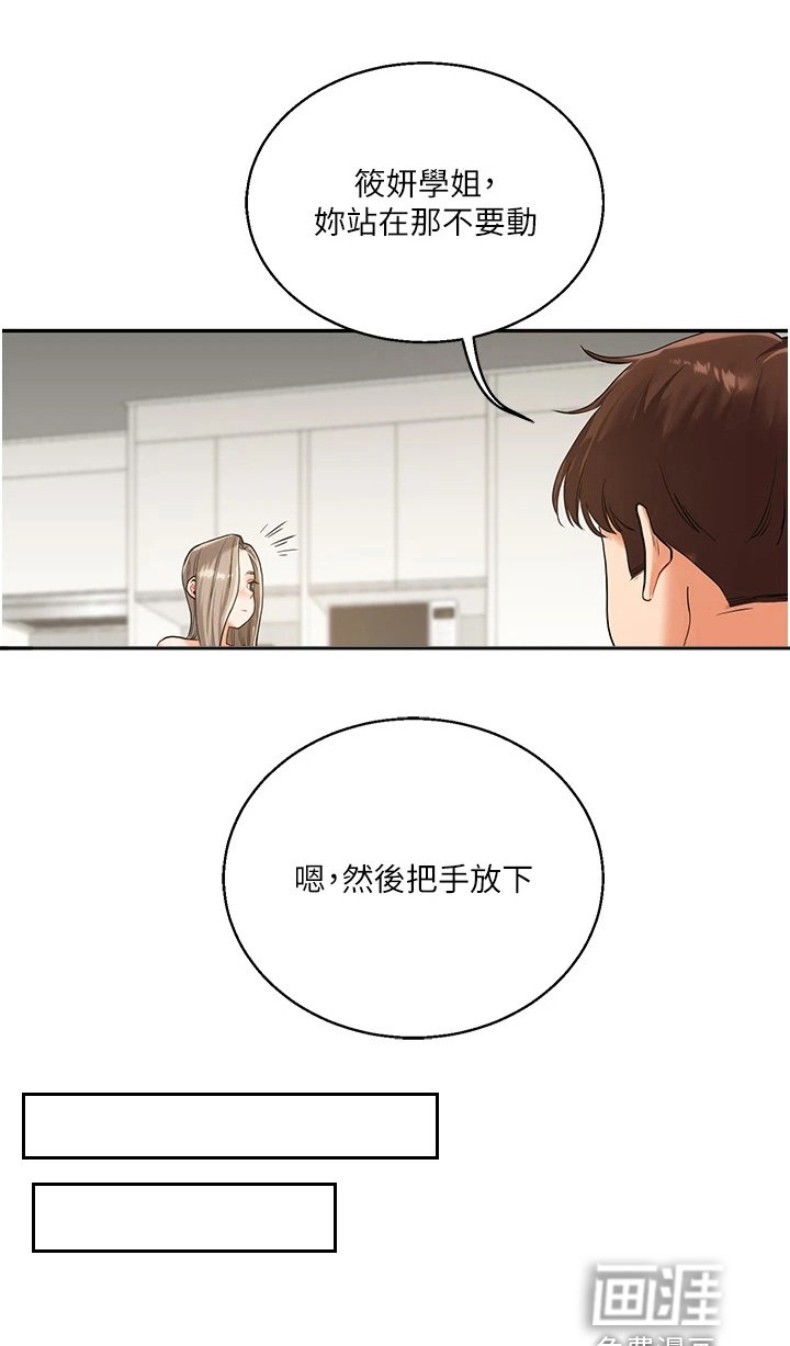 第29章：火大