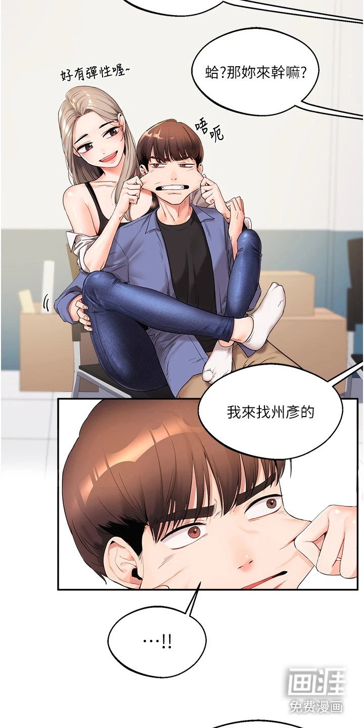 第3章：很有趣