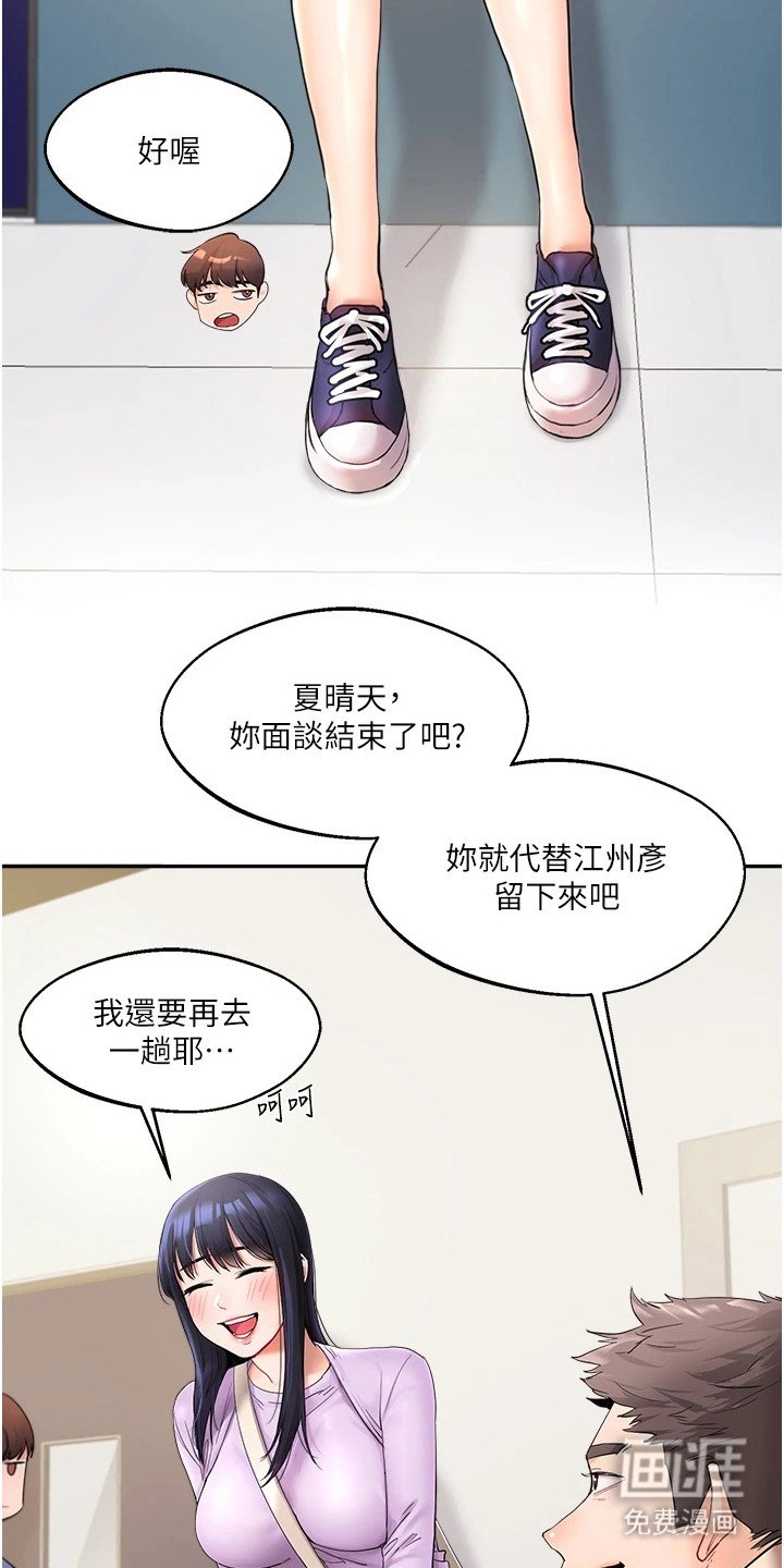 第3章：很有趣