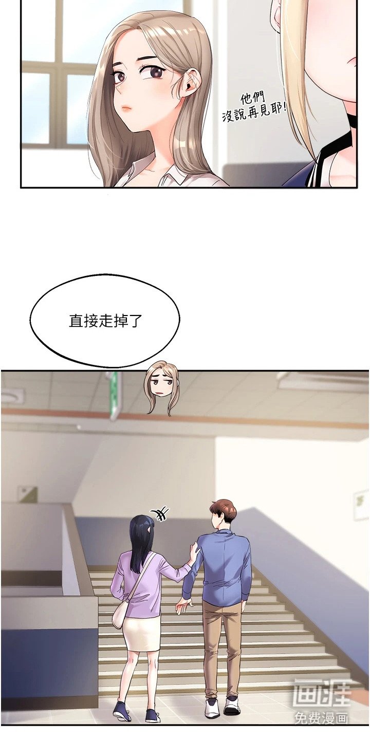 第3章：很有趣
