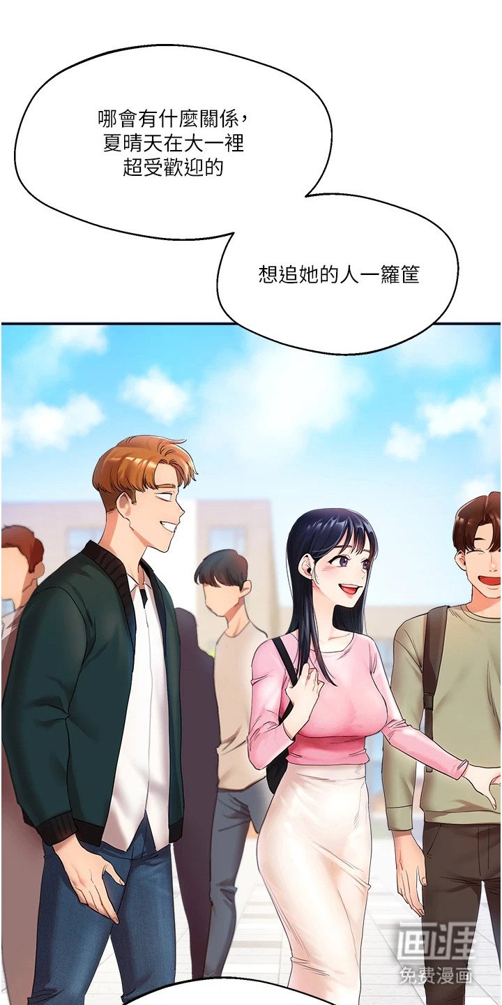 第3章：很有趣