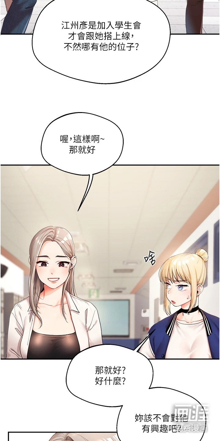 第3章：很有趣