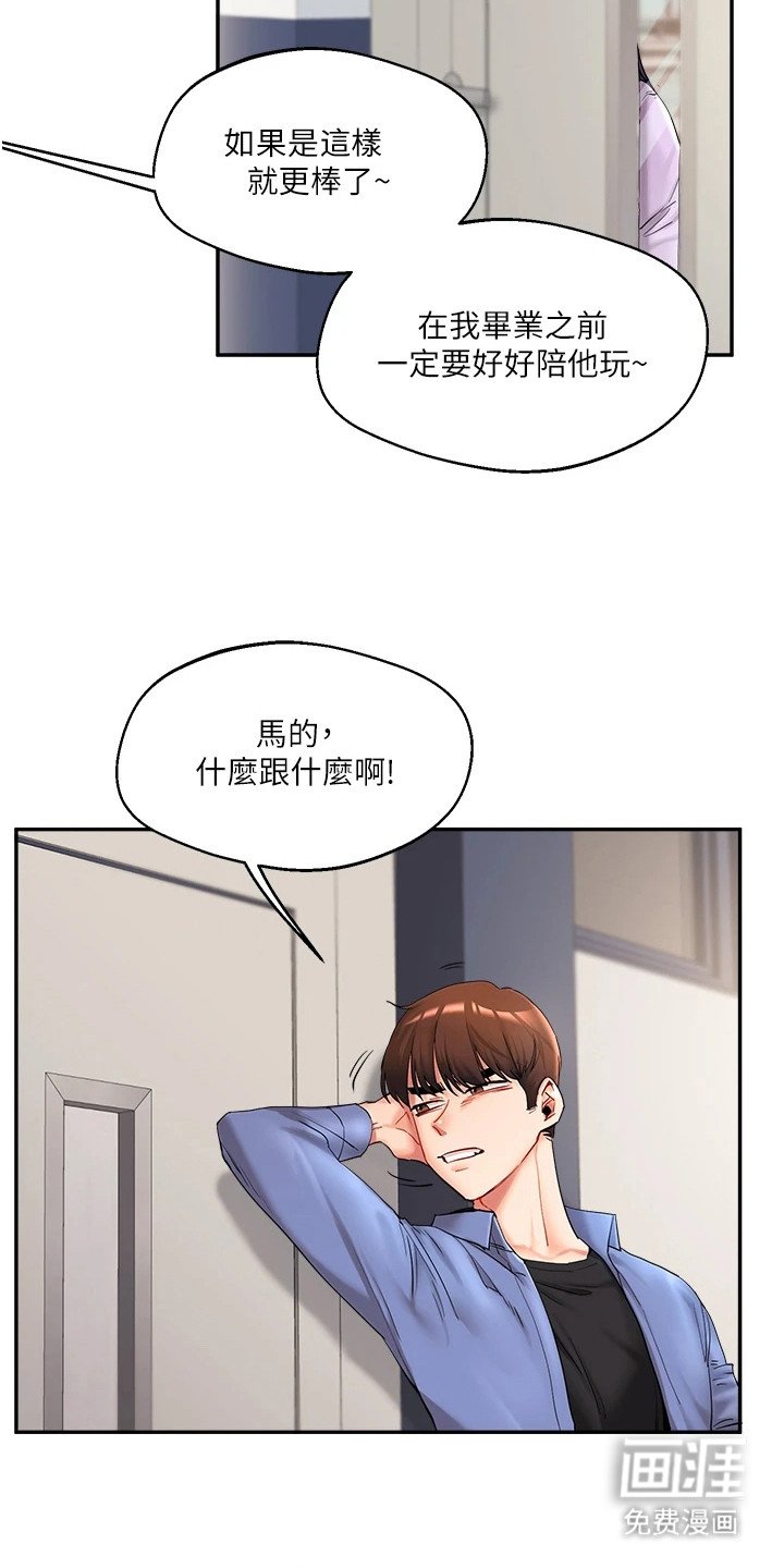 第3章：很有趣