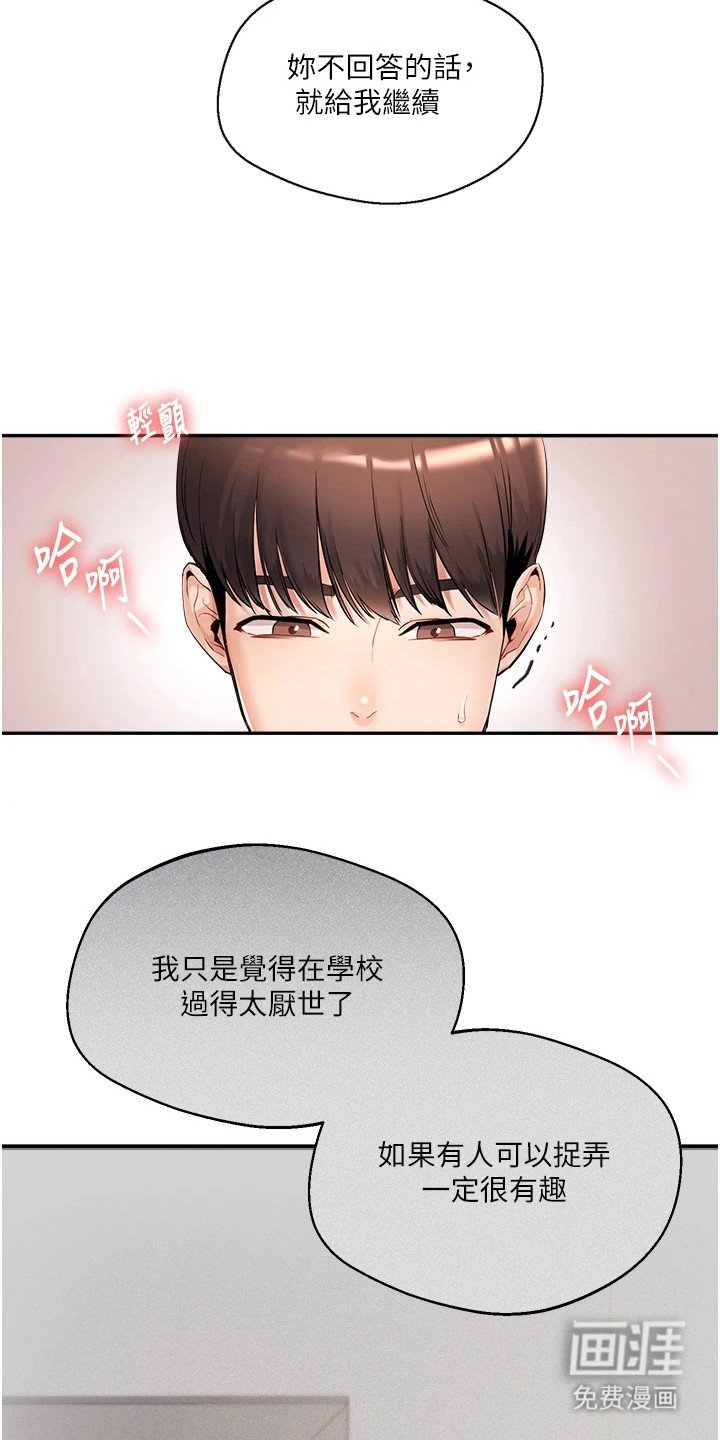 第3章：很有趣