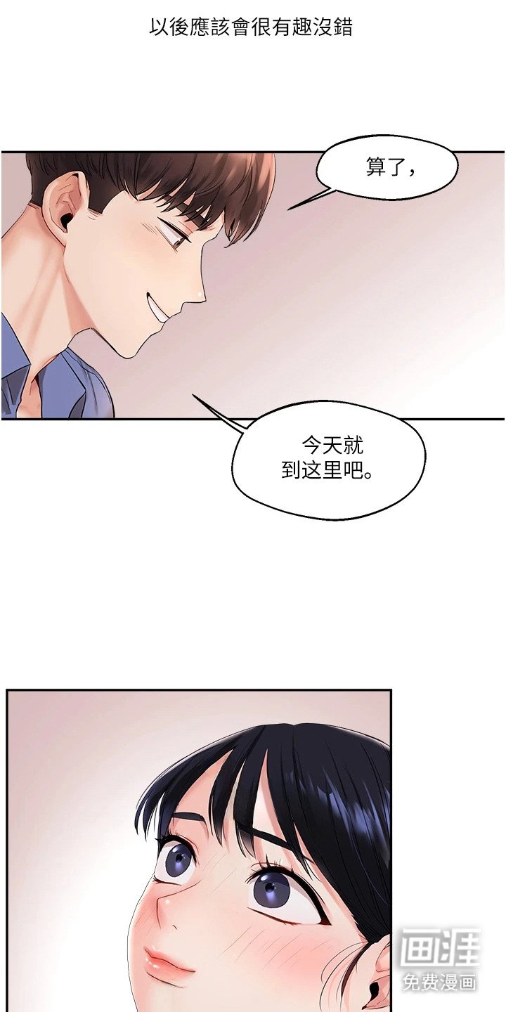 第3章：很有趣