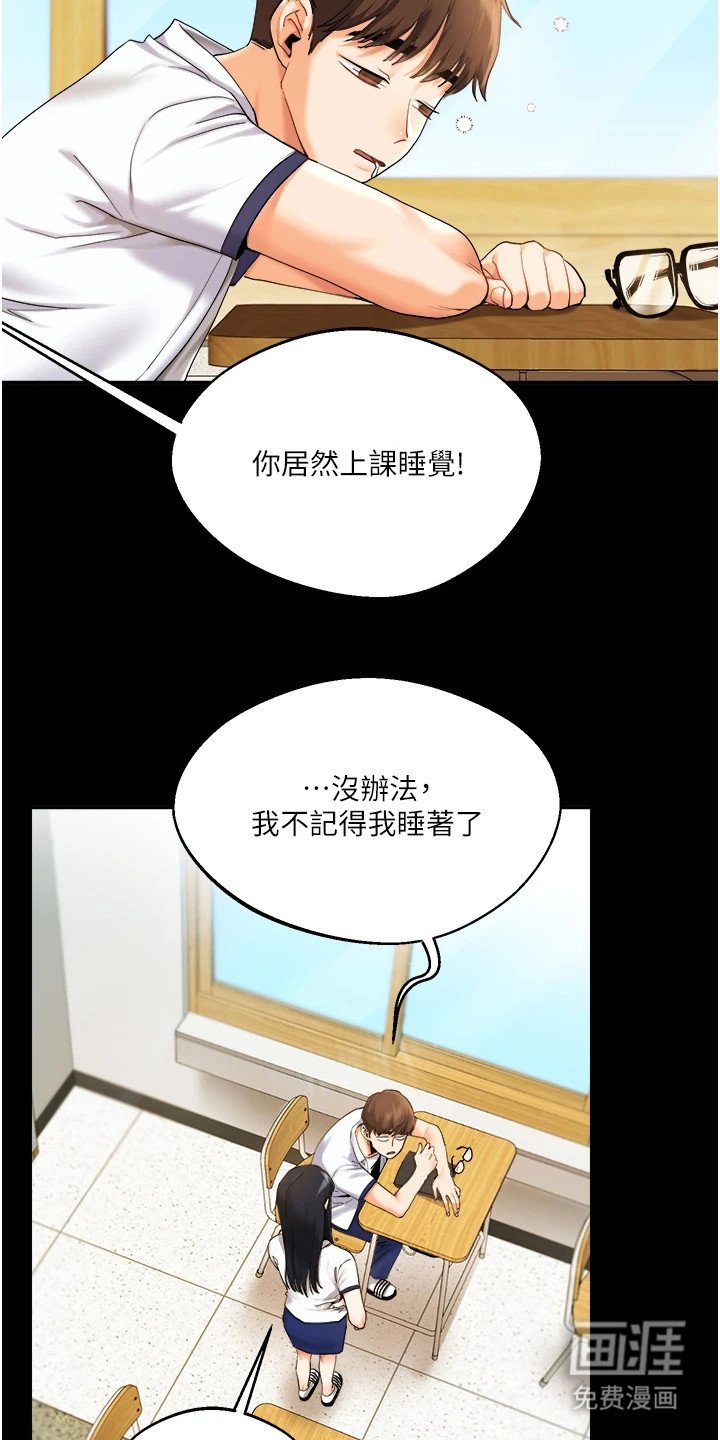 第4章：契机