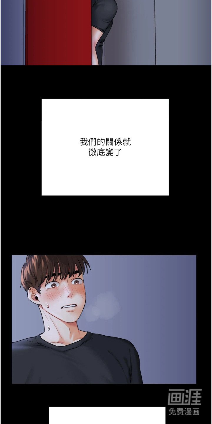 第4章：契机