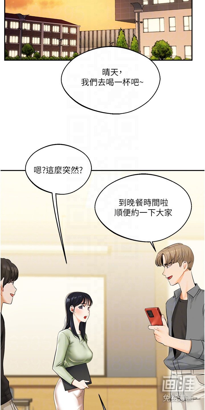 第4章：契机