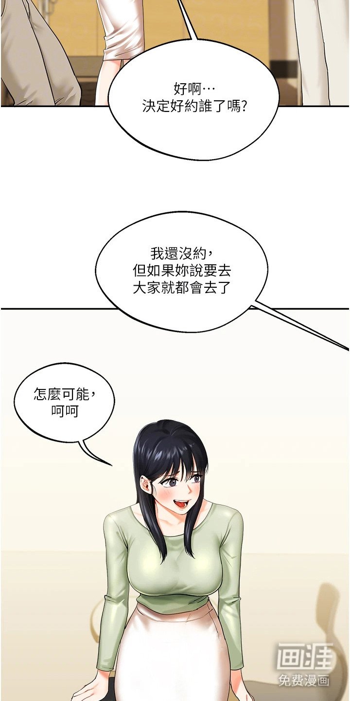 第4章：契机