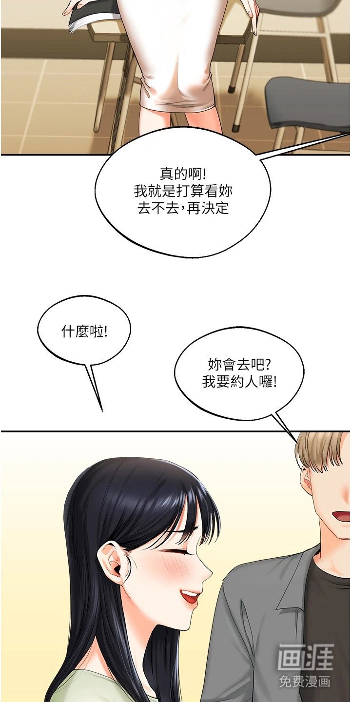 第4章：契机