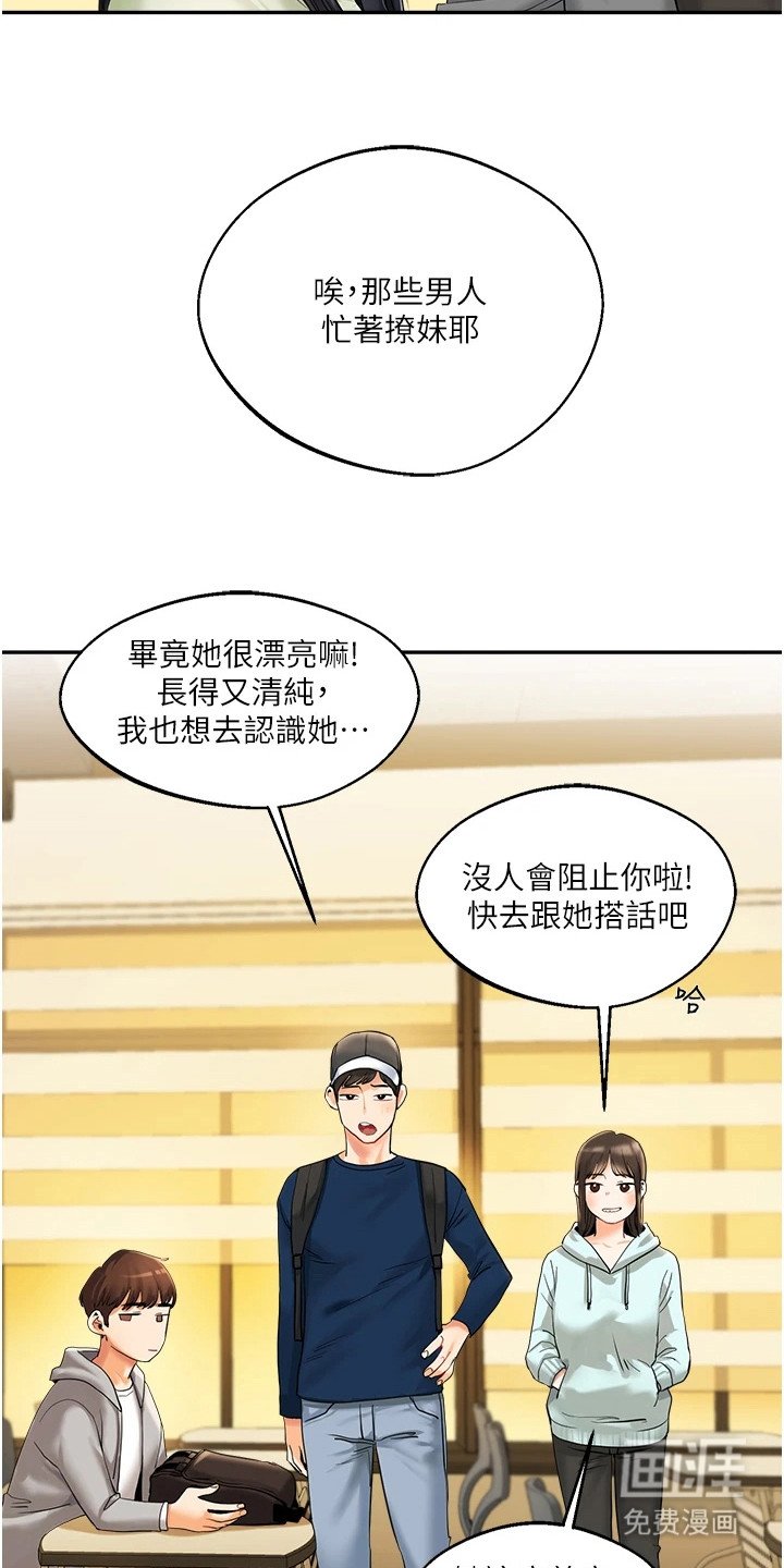 第4章：契机