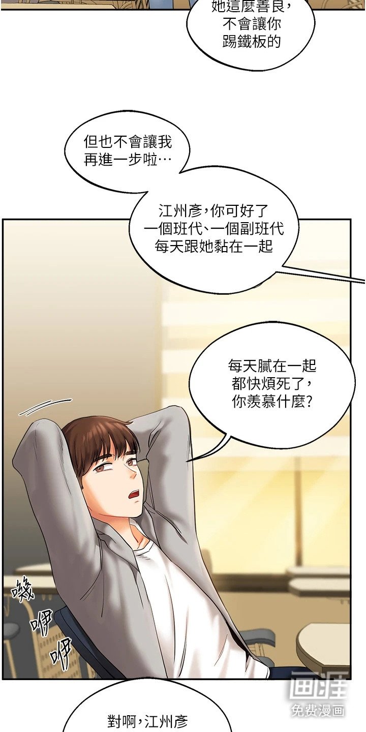 第4章：契机