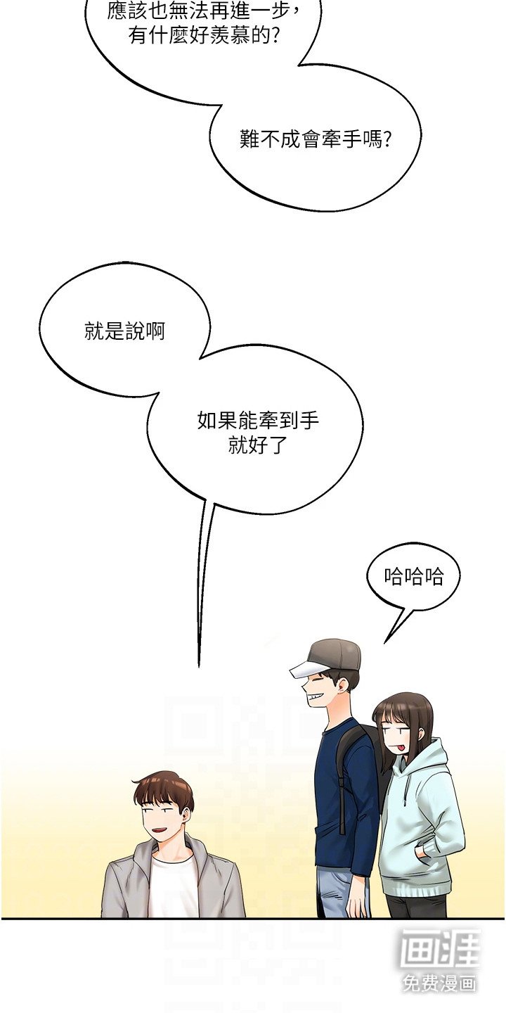 第4章：契机