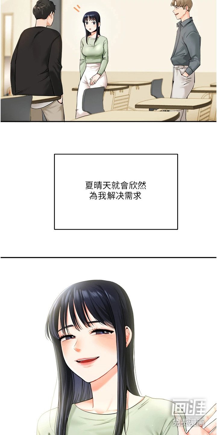 第4章：契机