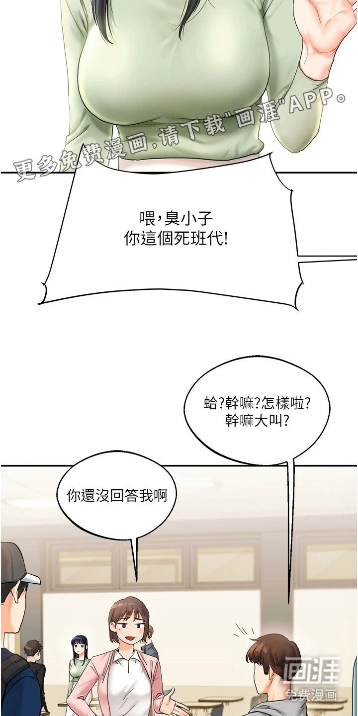 第4章：契机
