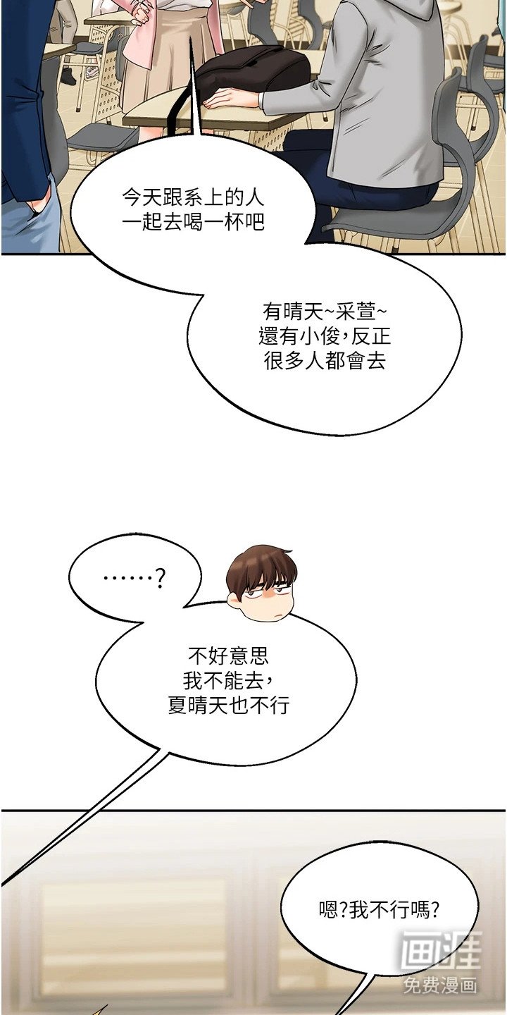 第4章：契机