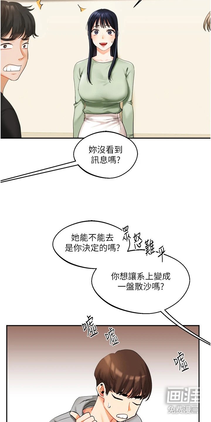 第4章：契机