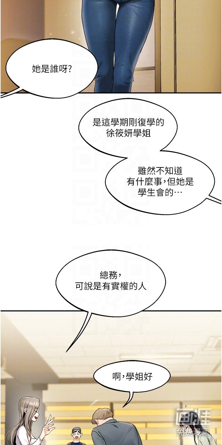 第4章：契机