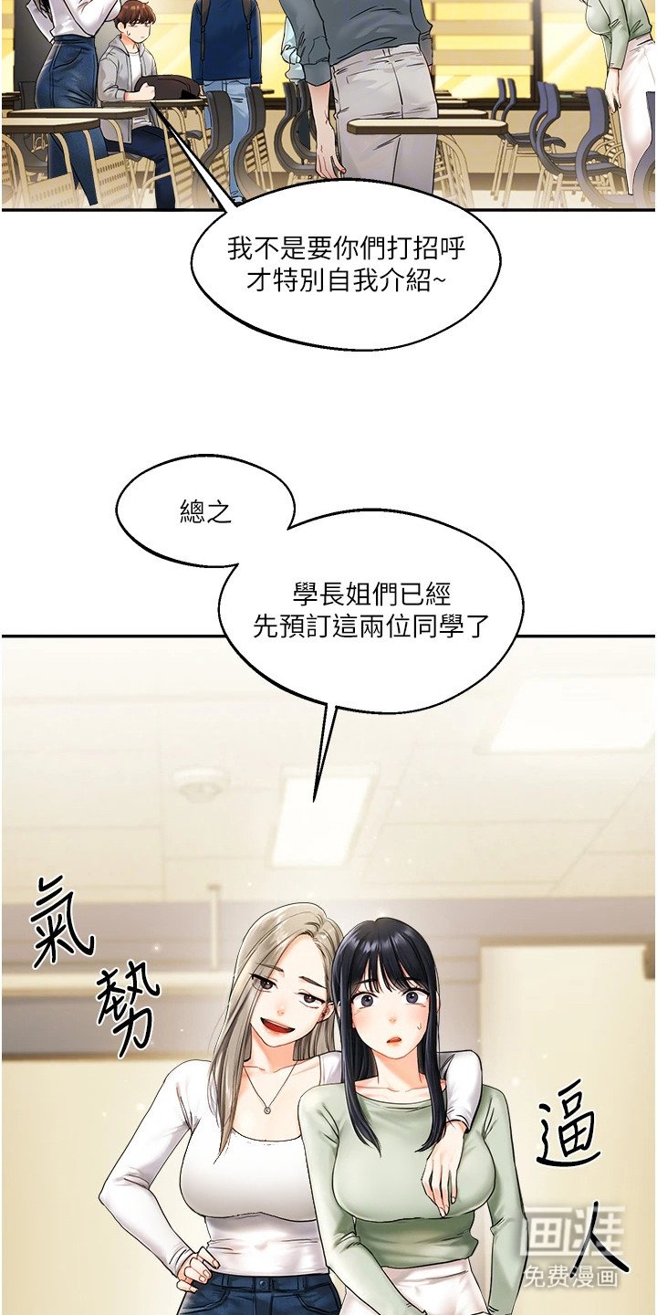 第4章：契机