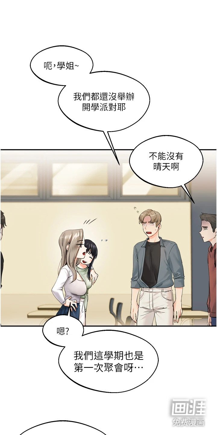 第5章：捉弄
