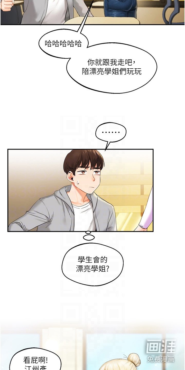 第5章：捉弄