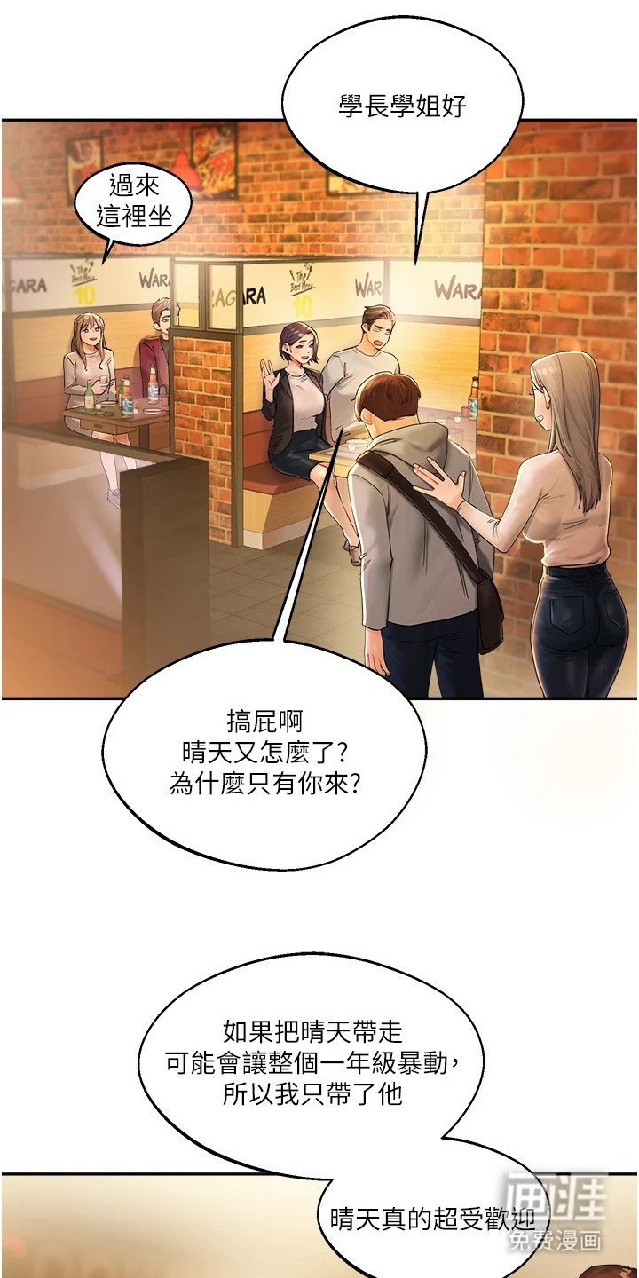 第5章：捉弄