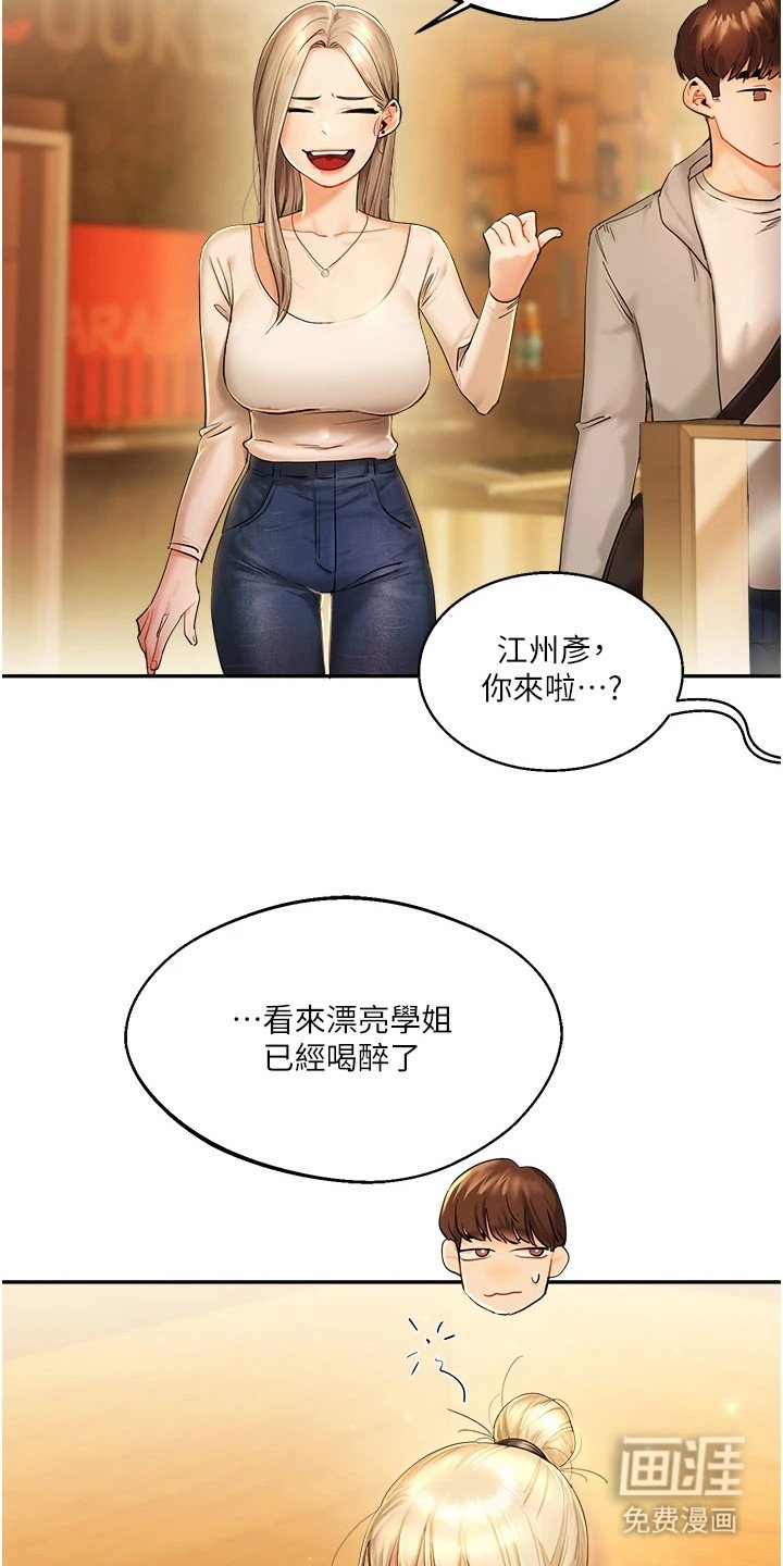 第5章：捉弄