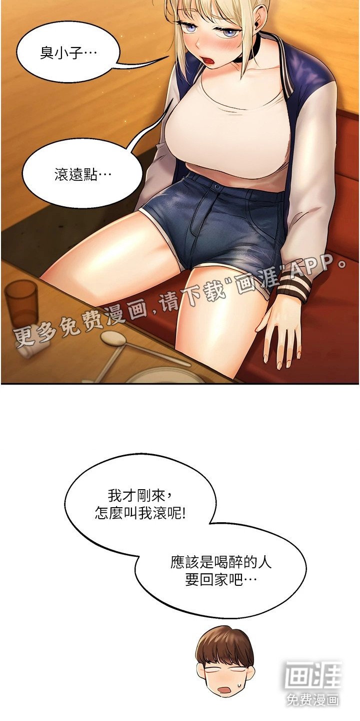第5章：捉弄