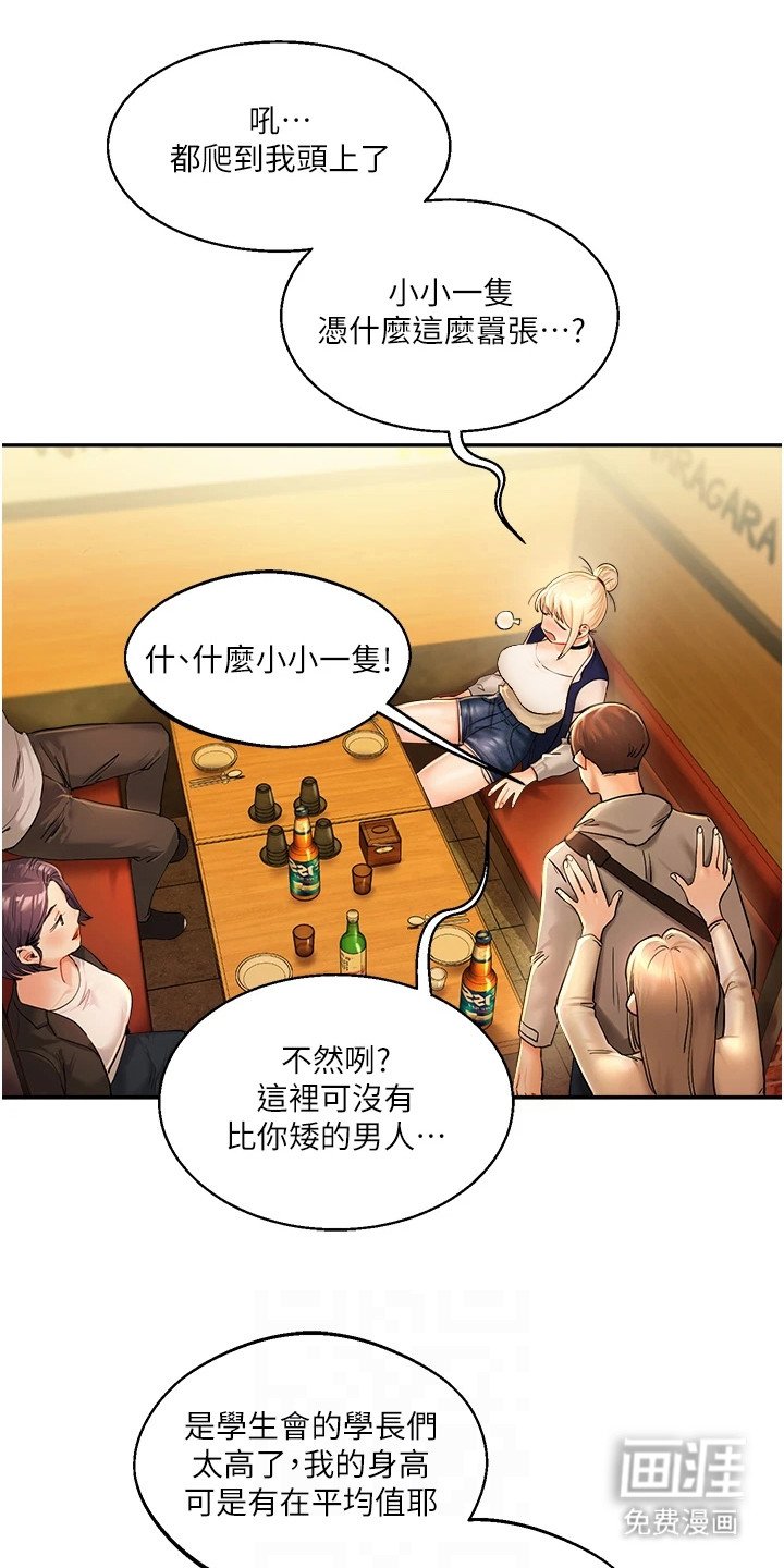 第5章：捉弄