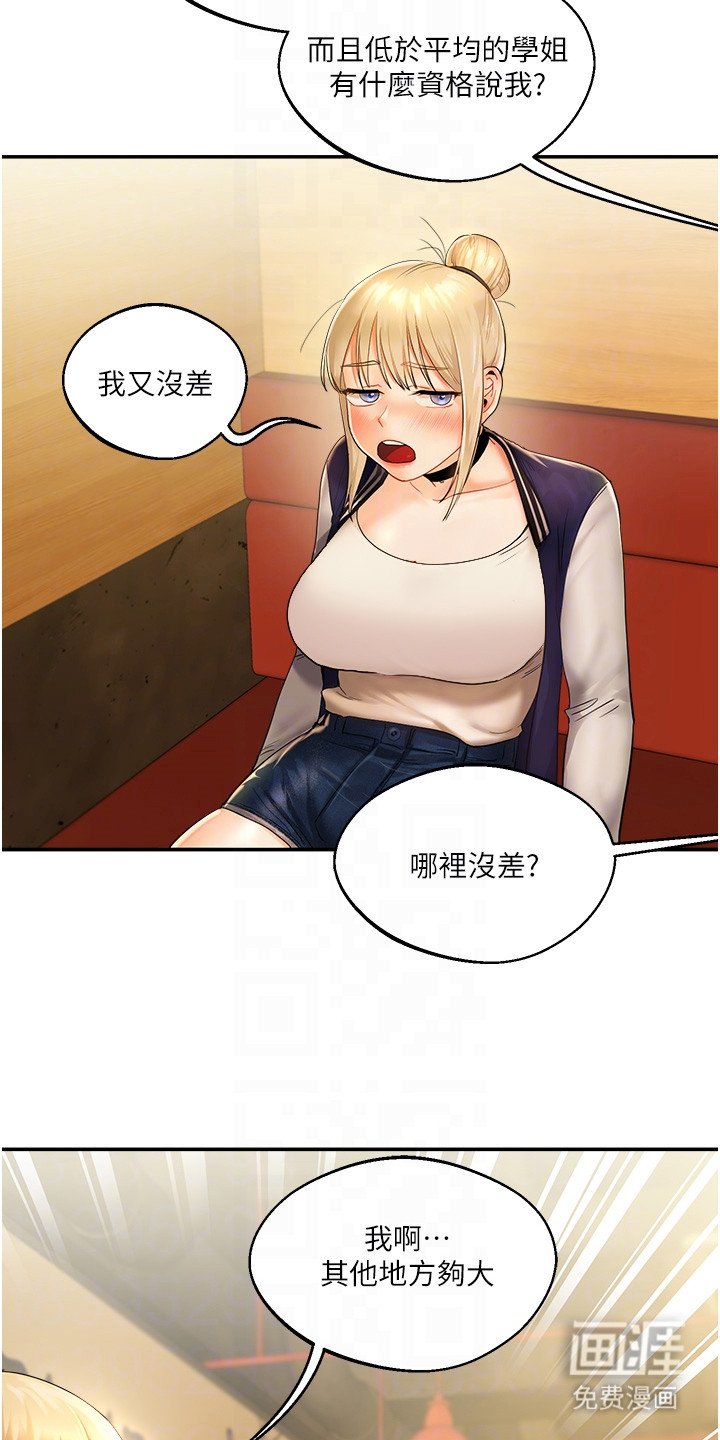 第5章：捉弄