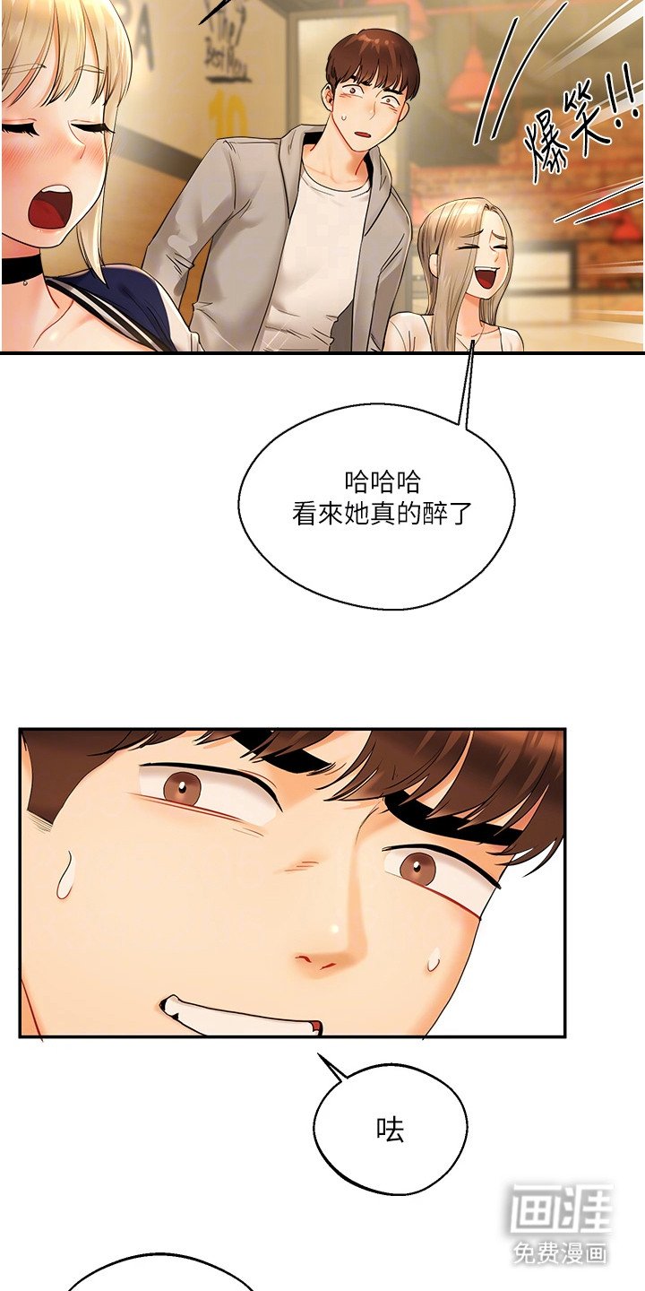 第5章：捉弄