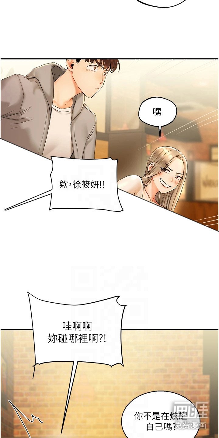第5章：捉弄