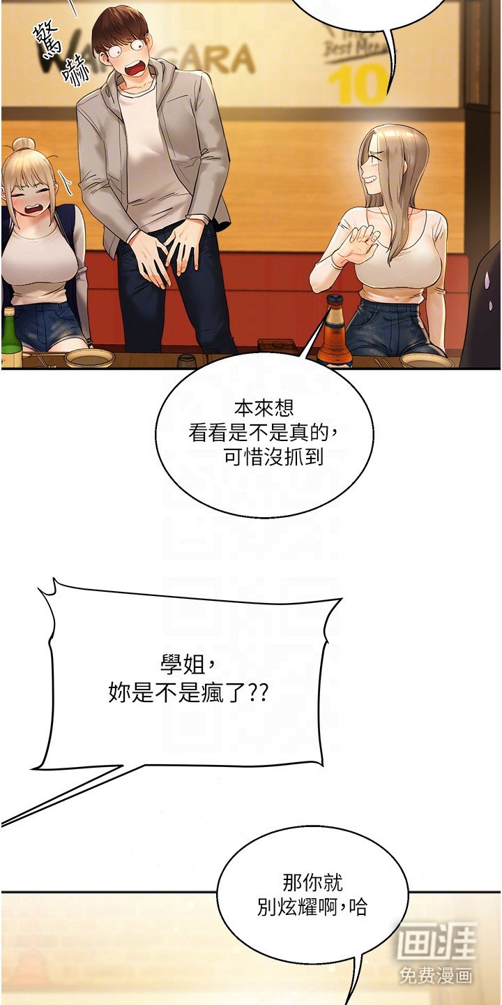 第5章：捉弄