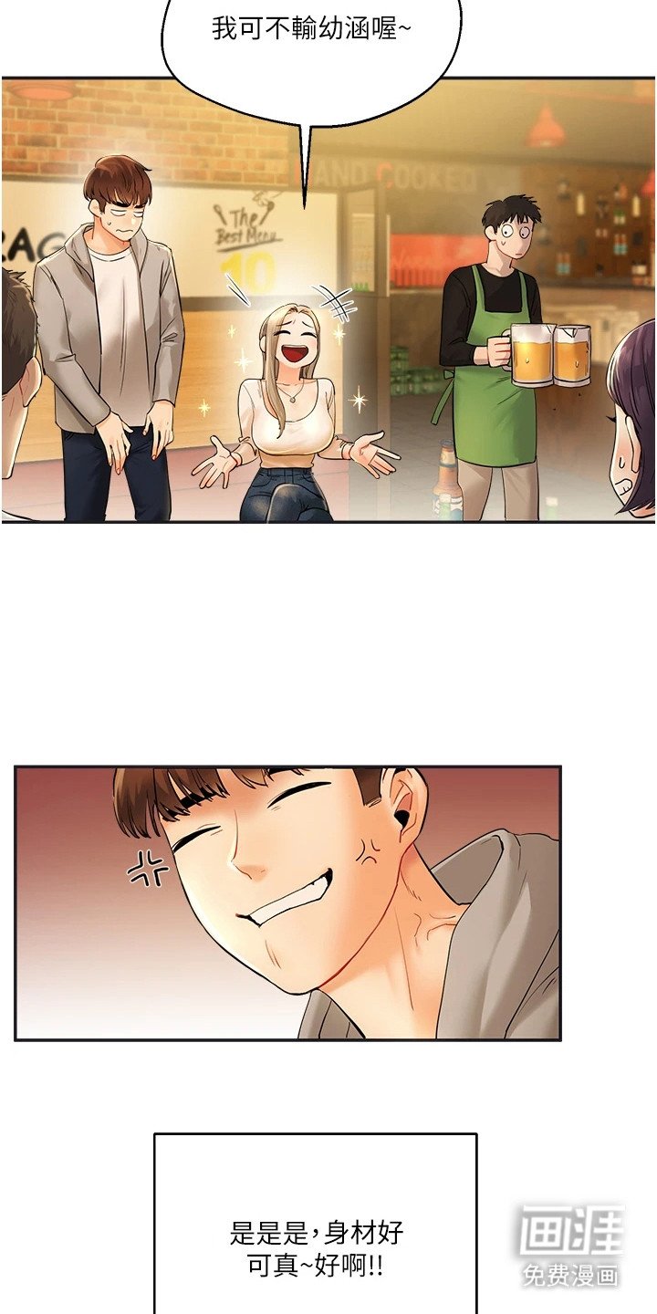 第5章：捉弄