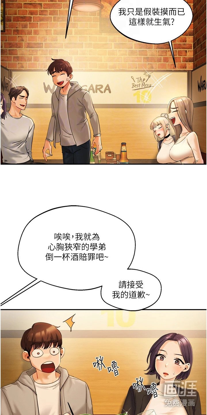 第5章：捉弄