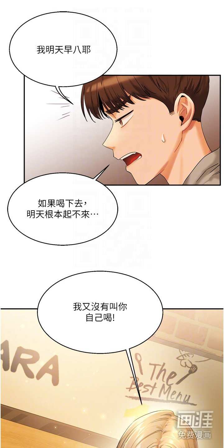 第6章：一起离开