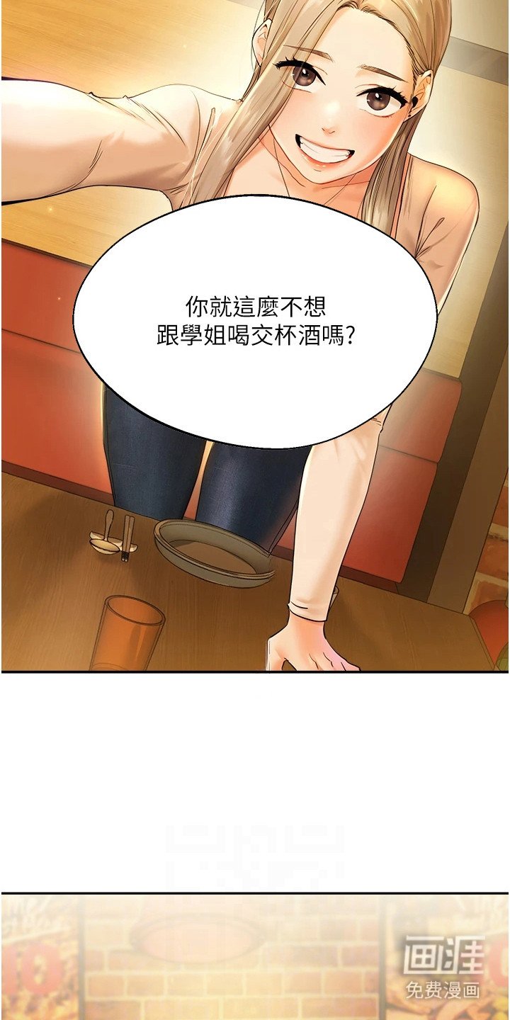 第6章：一起离开