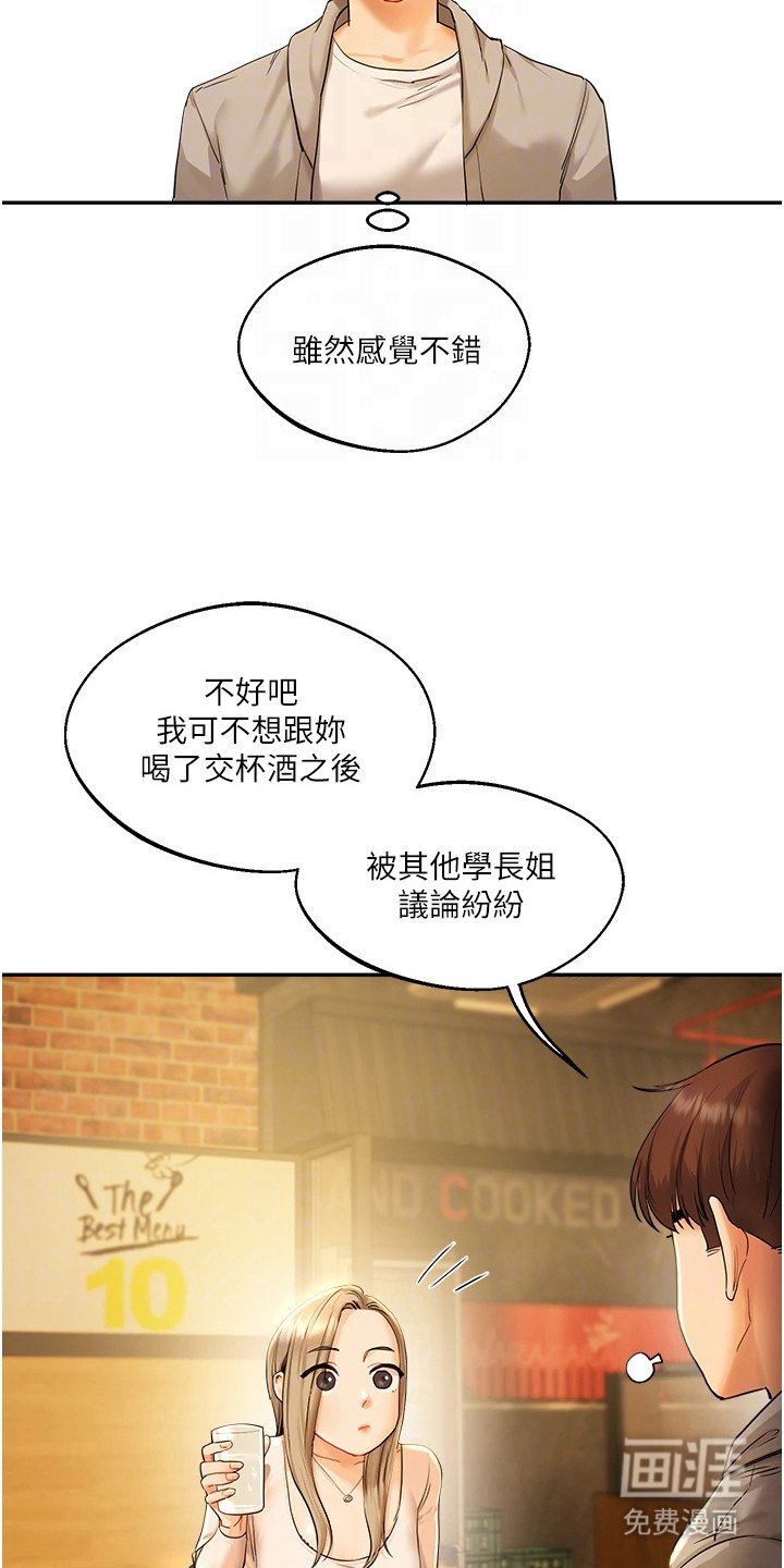 第6章：一起离开