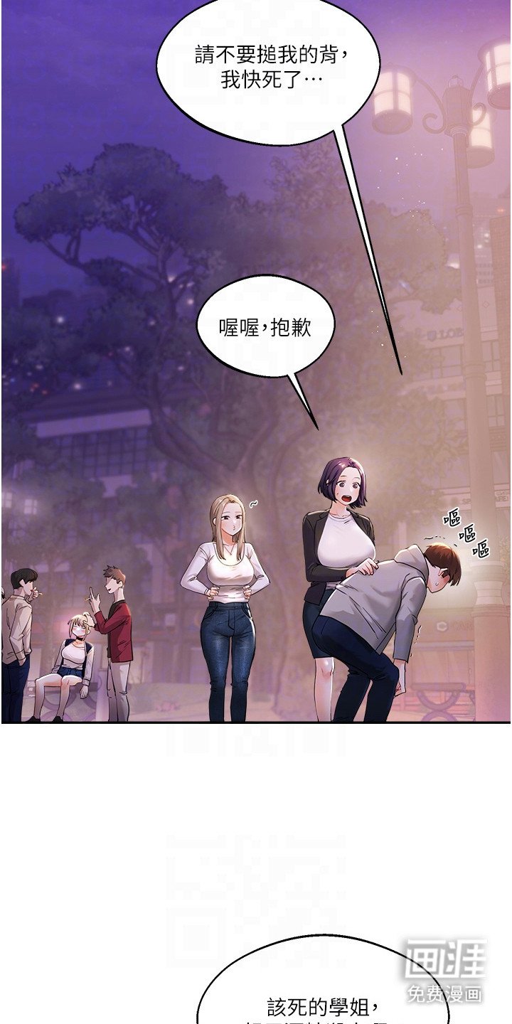 第6章：一起离开