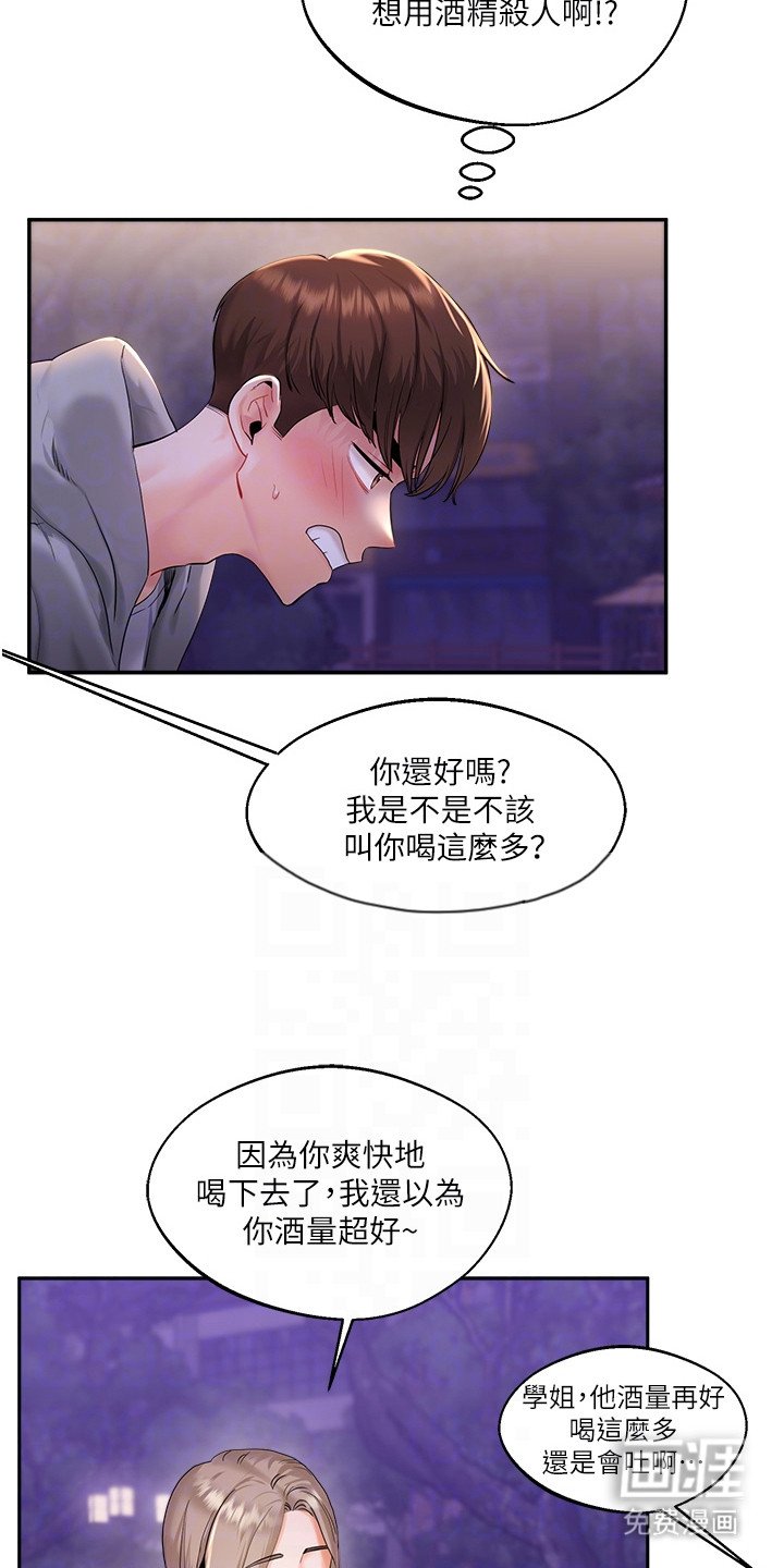 第6章：一起离开