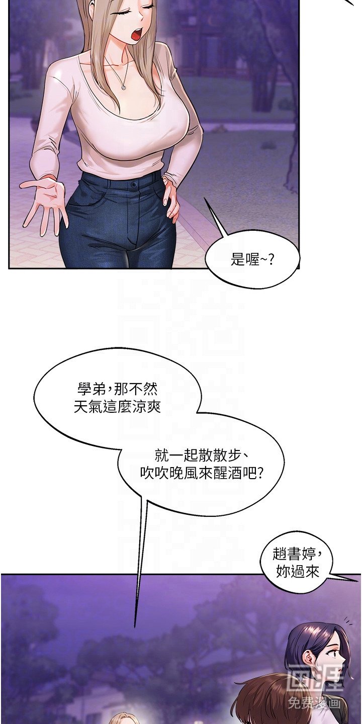 第6章：一起离开