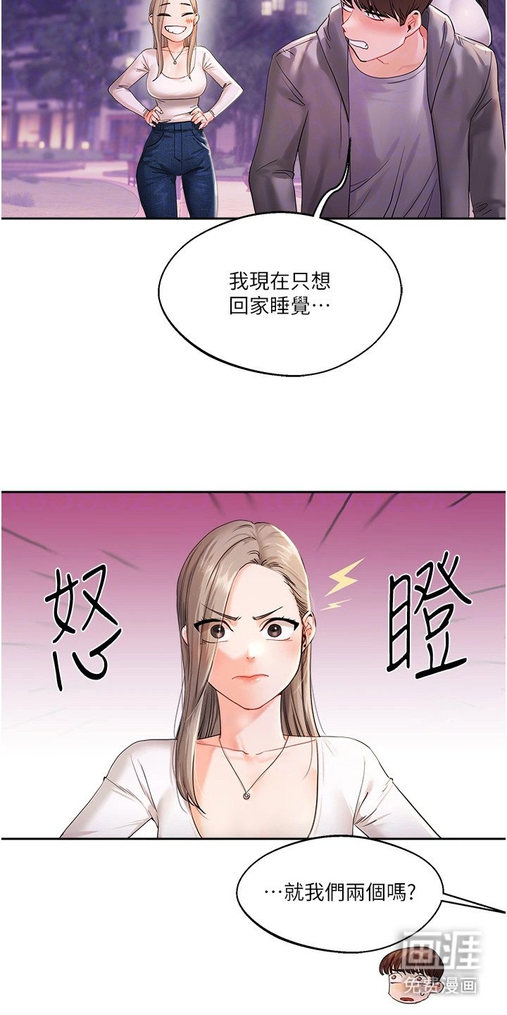 第6章：一起离开