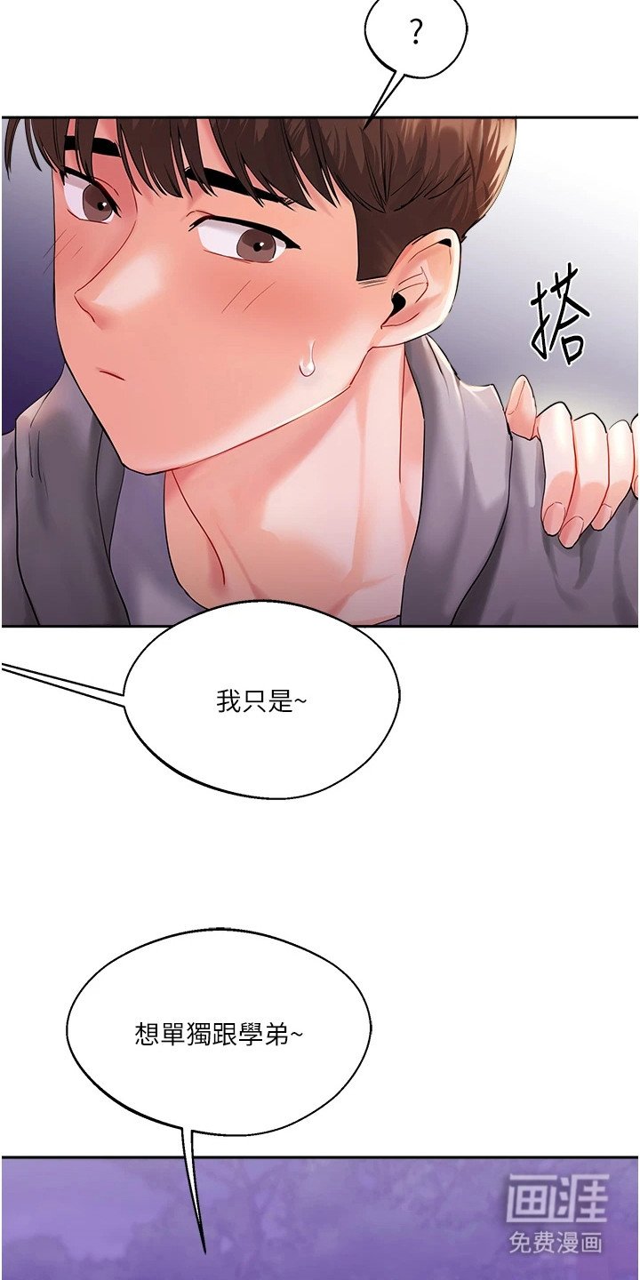 第6章：一起离开